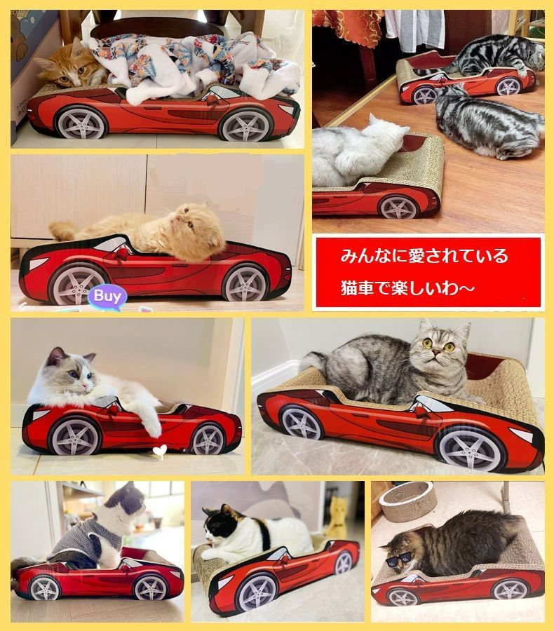 猫爪とぎ ねこ つめとぎ 爪とぎ猫 スポーツカー 猫 爪研ぎ 猫爪どきボード つめとぎ 段ボール 店長のお勧め 組み立て不要