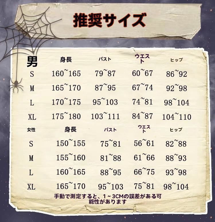 男女兼用
