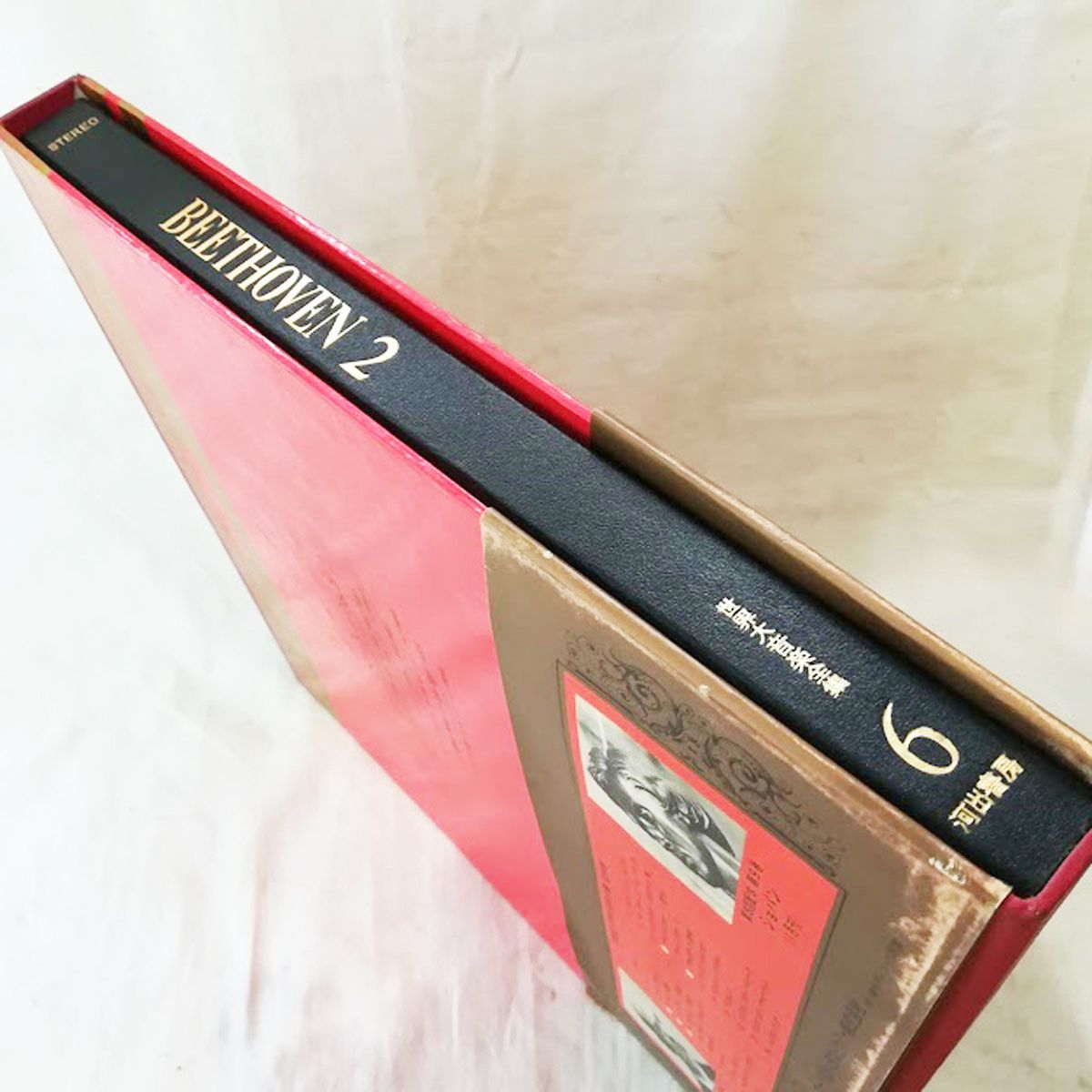 LP レコード ★ 世界大音楽全集 30巻セット クラシック 河出書房 中古○河出書房○ 世界大音楽全集 6(全30巻) ベートーヴェン 2
