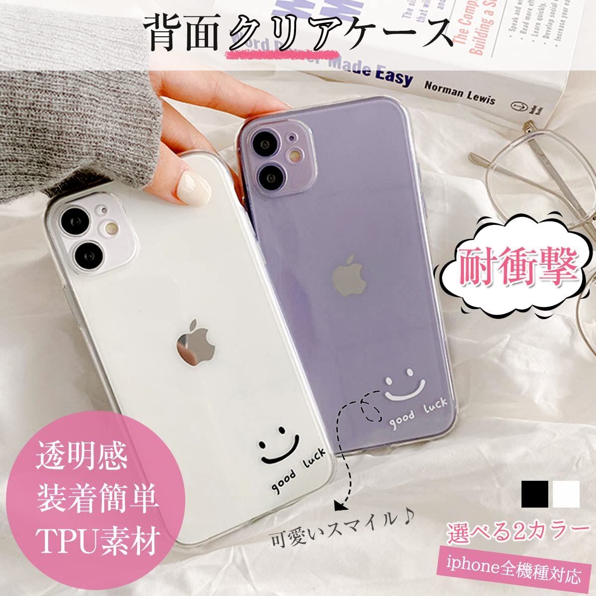 iPhoneケース にこちゃん スマイル TPU素材