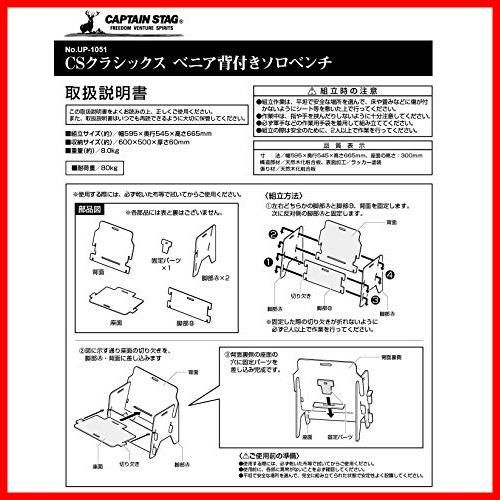 OPEN記念価格】べニア背付きソロベンチ ソロベンチ 収納バッグ付き