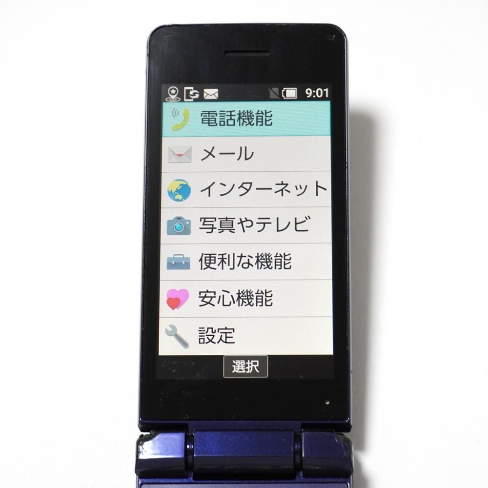 かんたん携帯10 ネイビー 807SH SoftBank SIMロック解除済 ガラホ