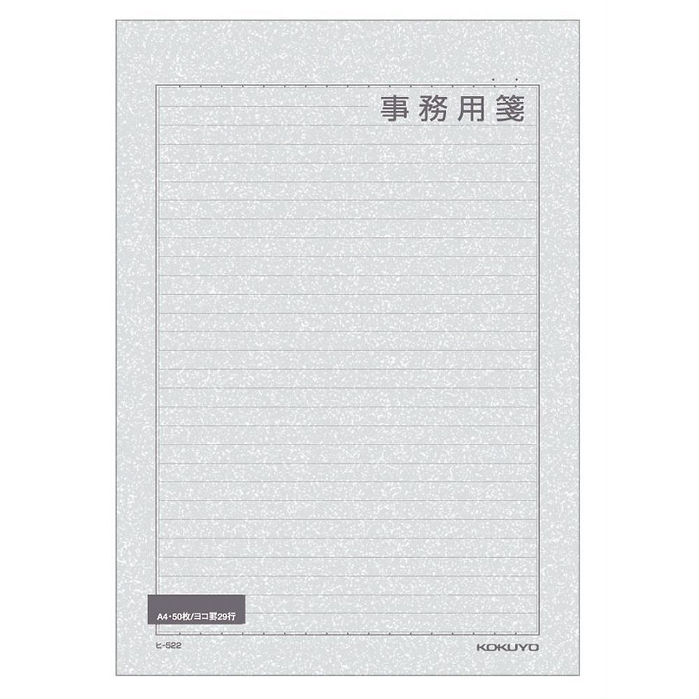 （まとめ買い）コクヨ 事務用箋 便箋 A4 横罫枠付 29行 50枚 ヒ-522 【×10セット】