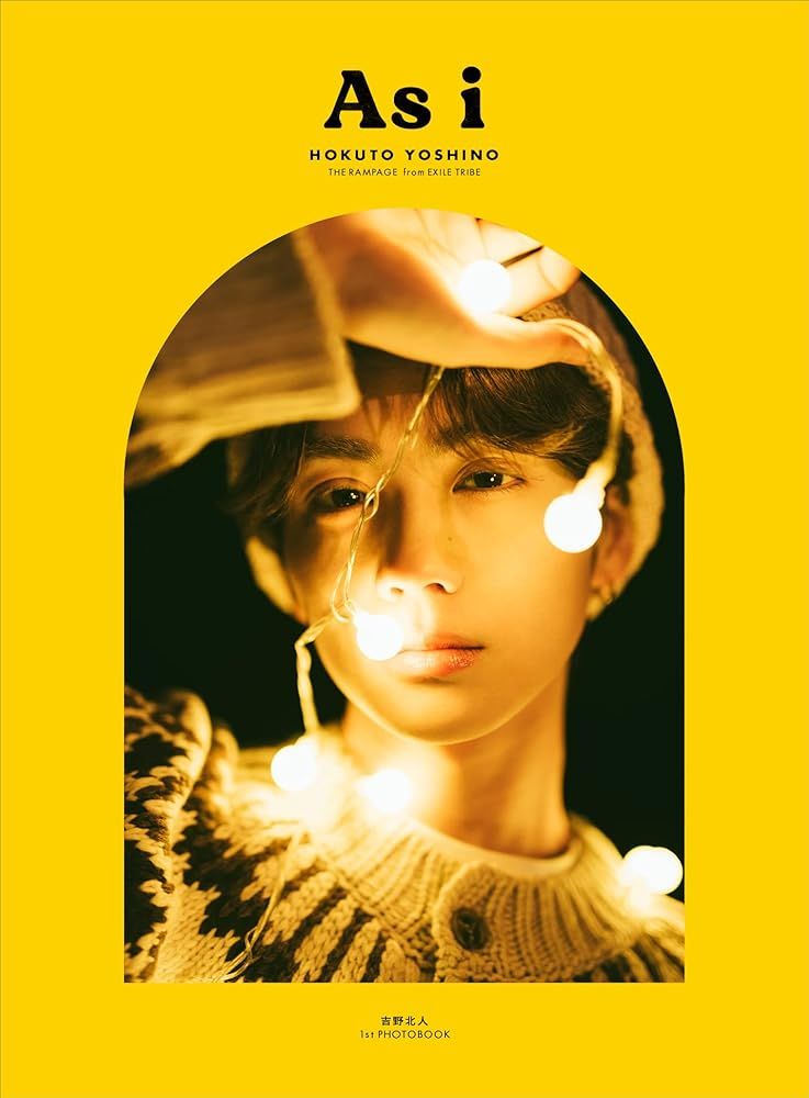 吉野北人1st写真集『As i 特別限定版』特製ポストカード付