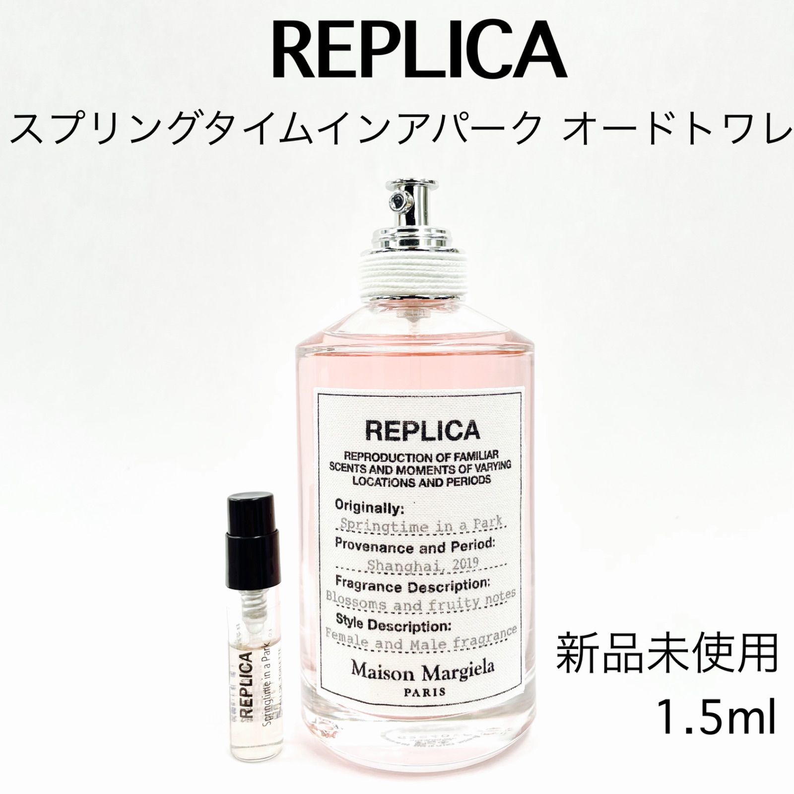 REPLICA レプリカ スプリングタイムインアパーク 香水 1.5ml - メルカリ