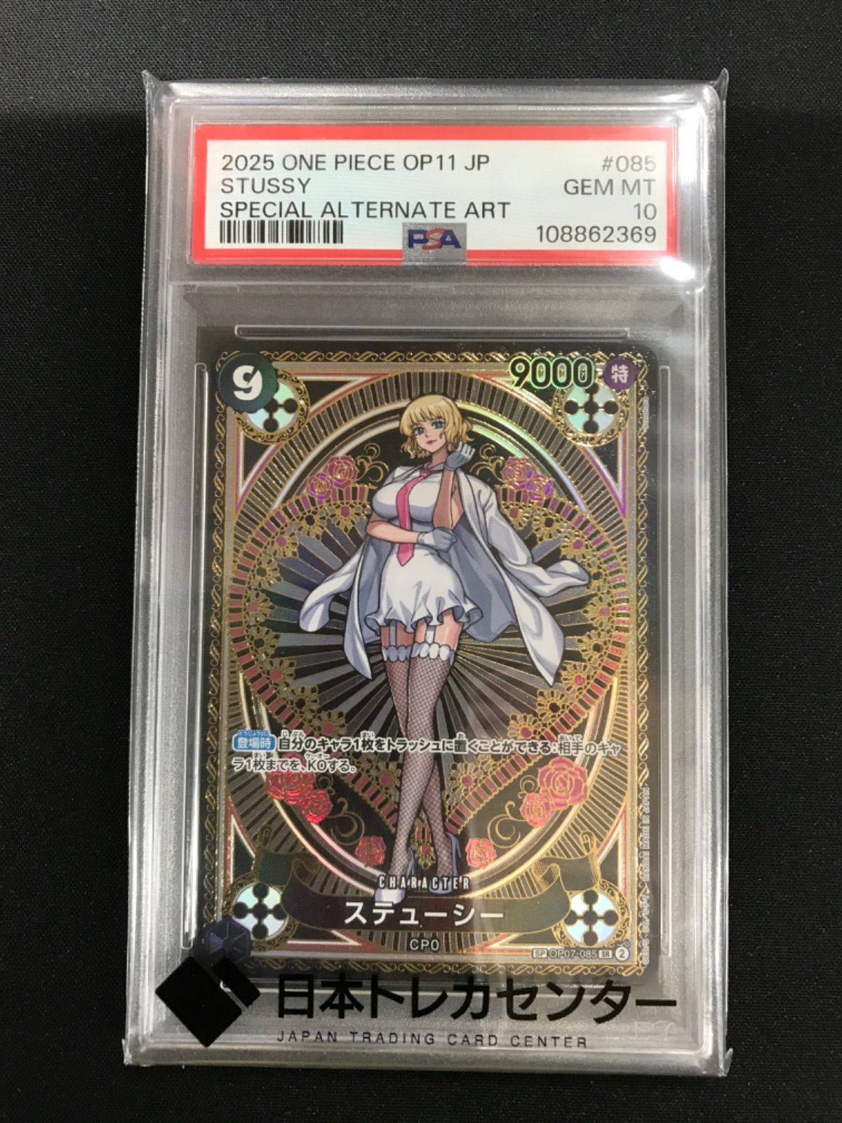 ステューシー SP PSA10