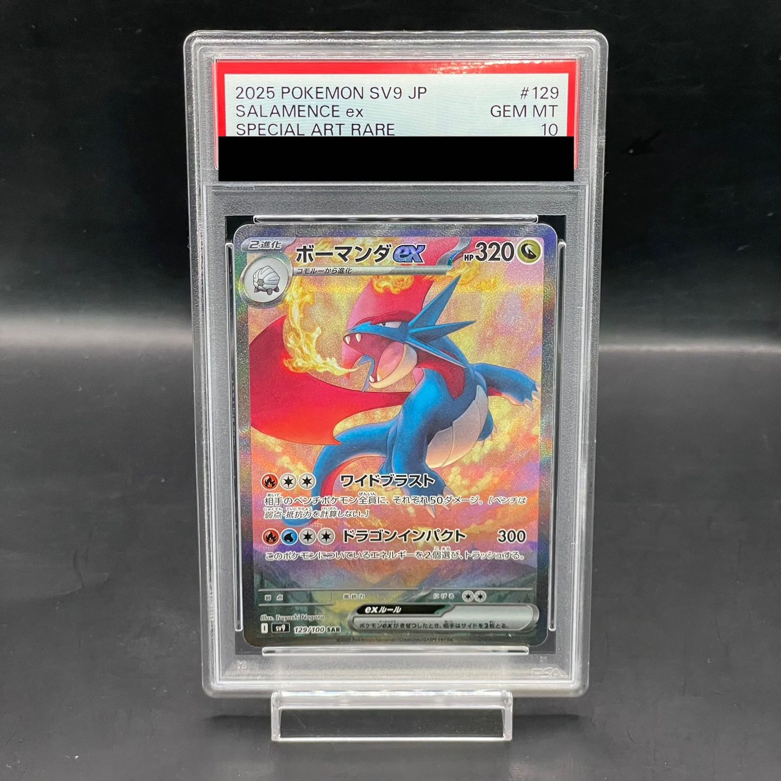ポケモンカード　ボーマンダex sar PSA 10 ポケモンカード ボーマンダex SAR PSA10 - メルカリ