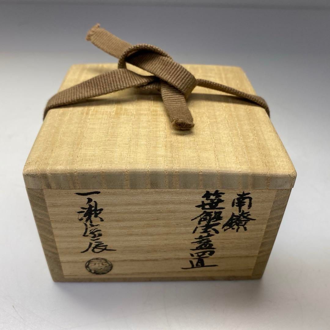 一ノ瀬宗辰 南鐐笹蟹 蓋置 76g トコカト 東さ6-0724① - メルカリ