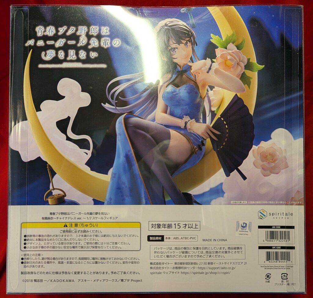 桜島麻衣 チャイナドレスver 1/7スケール 【公式通販】