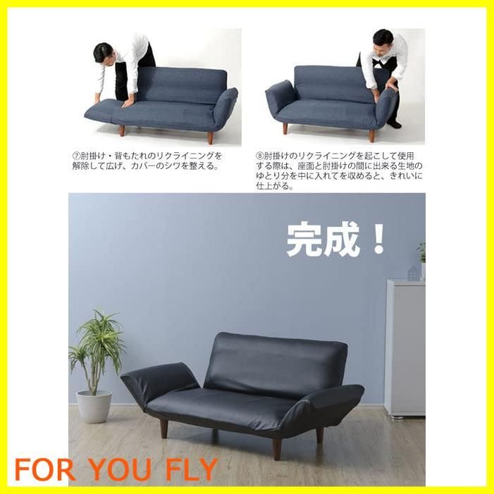 セルタン ソファーカバー