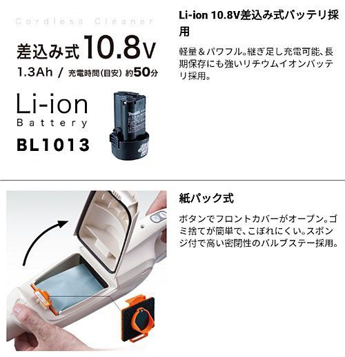 充電式クリーナー コードレスクリーナー 掃除機 CL102D 充電器付 マキタ makita　8/6① マキタ 充電式クリーナ 掃除機 コードレス スティック クリーナー 充電