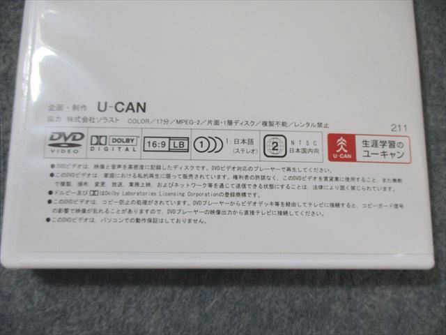 ユーキャン 医療事務講座セット テキスト/学習サポート集など 状態良品 DVD1枚付 060M3D ユーキャン 医療事務講座セット テキスト/学習サポート集など