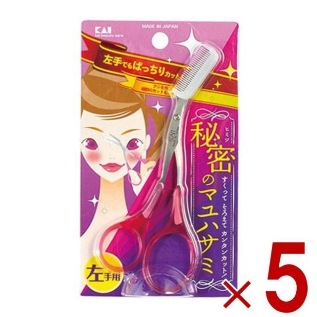 貝印 KAI クシ付き マユハサミ 左手用 ピンク KQ3034 マユハサミ 眉ハサミ 眉バサミ カットバサミ 5個