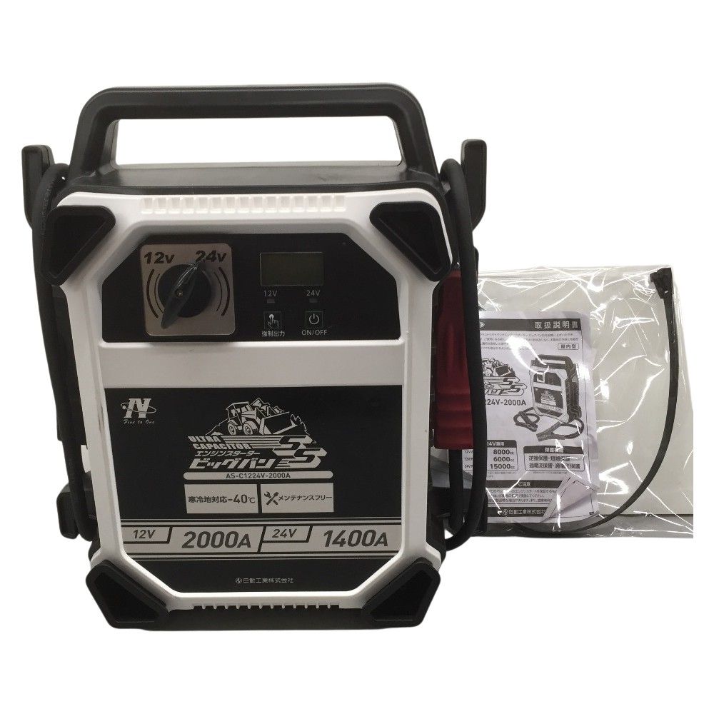 △△NICHIDO ビッグバンSS AS-C1224V-2000A キャパシタ式 エンジン