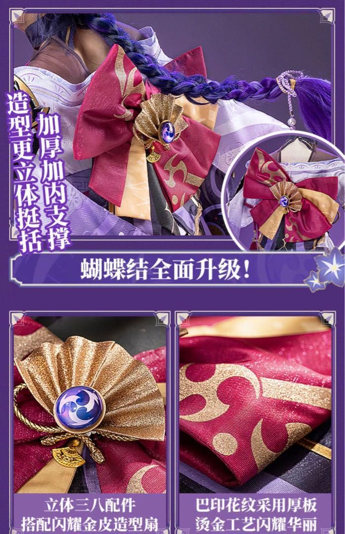 雷電将軍