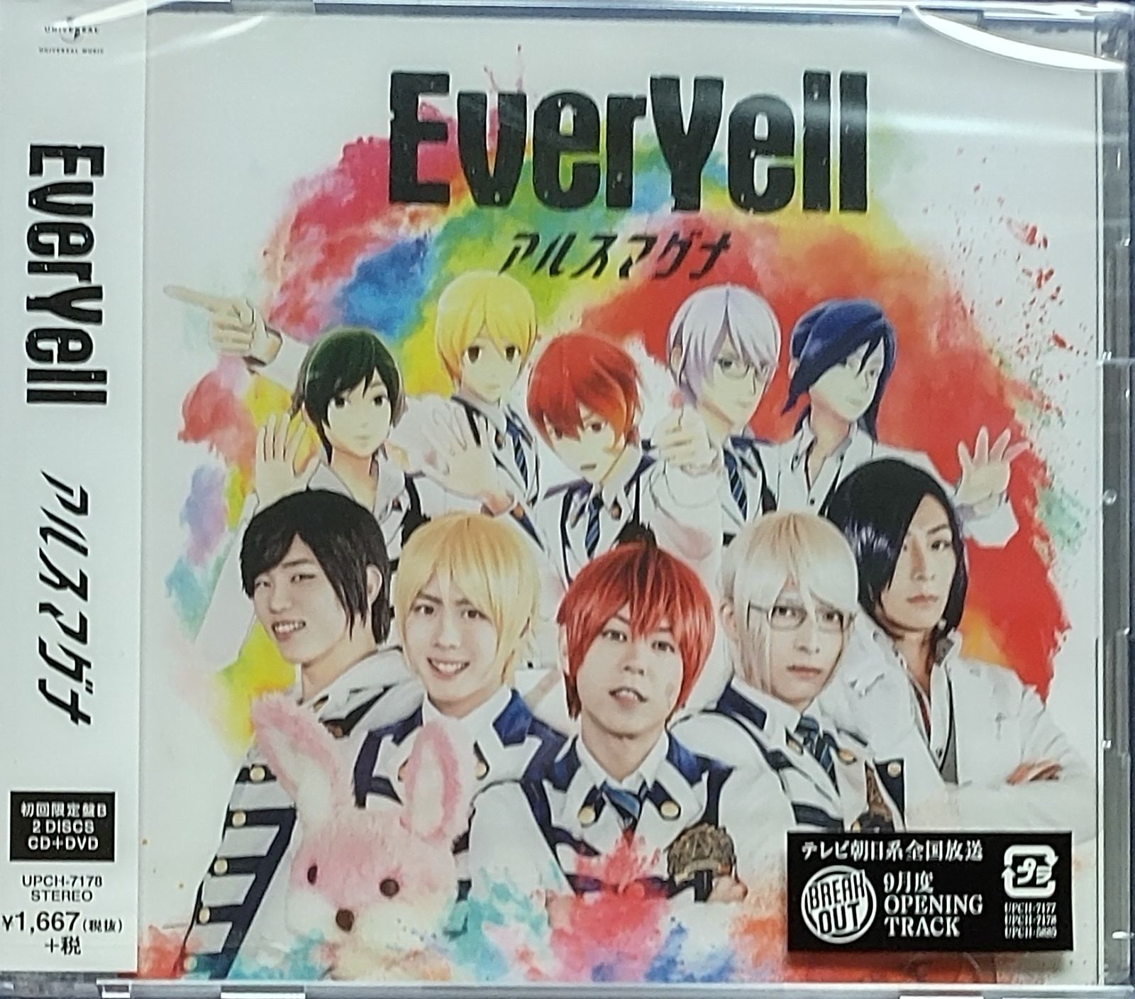 アルスマグナ / EverYell[DVD付初回限定盤B] - メルカリ