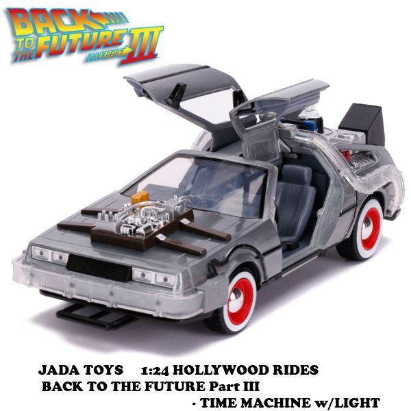 1/24Jada バックトゥーザフューチャー TIME MACHINE Amazon | バック・トゥー・ザ・フューチャー パート3 ジェイダ