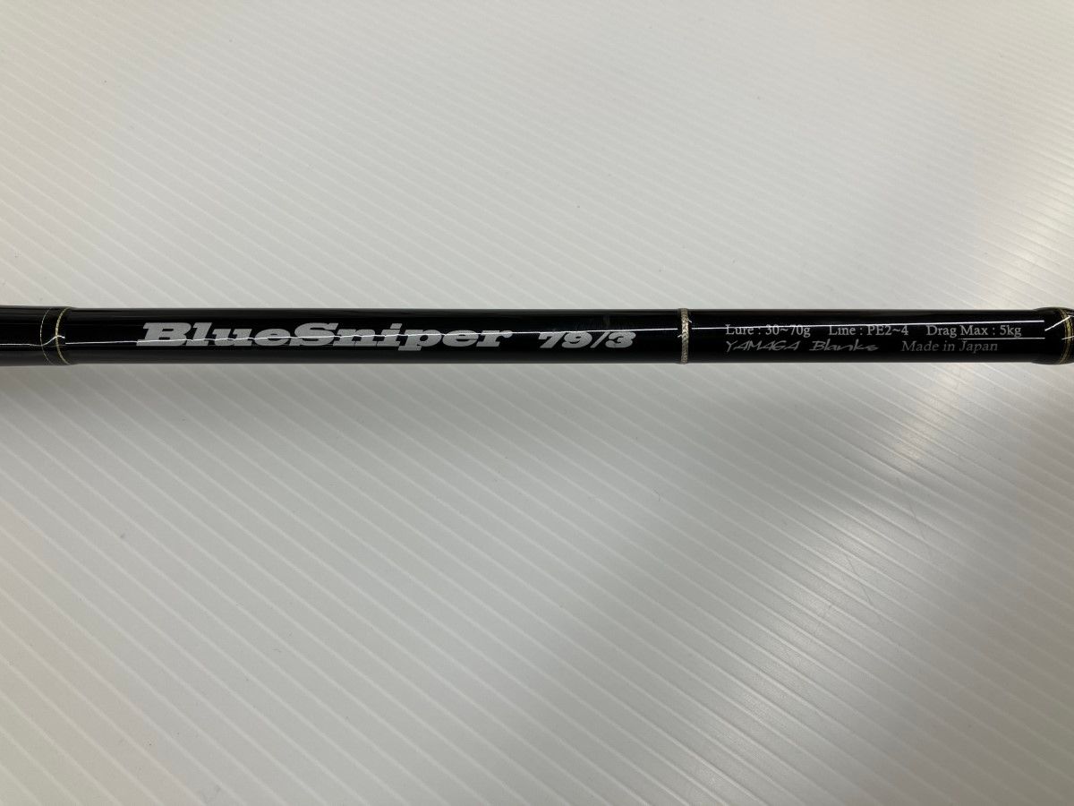 σσYAMAGA Blanks ヤマガブランクス ブルースナイパー 79/3 YAMAGA Blanks ヤマガブランクス BlueSniper79/3 ブルースナイパー