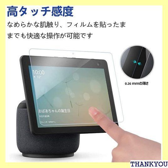 For Echo Show 10 第3世代 用ガラスフィルム エコーショー10 液晶保護強化ガラスフィルム Jinmdz  日本製素材旭硝子製/硬度9H/高透過率/耐衝撃/防塵/飛散防止/指紋防止/画面鮮やか高精細/貼り付け簡単 Echo 護フィルム 1287 - メルカリ