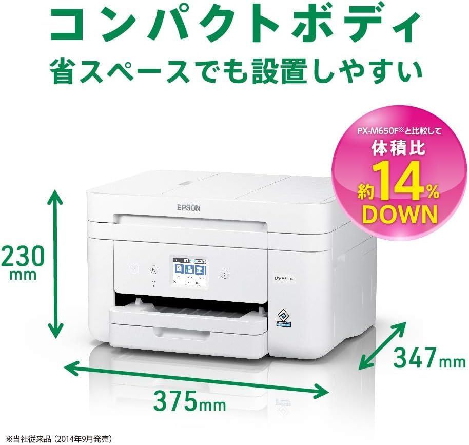 インクジェット複合機 プリンター