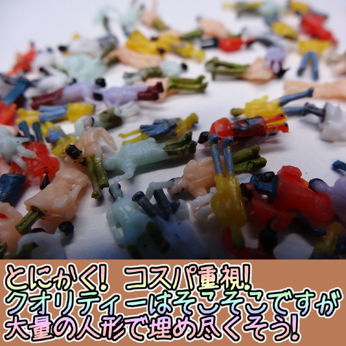 ジオラマ Nゲージ 鉄道模型 人形 鉄道コレ 1/150 トミックス