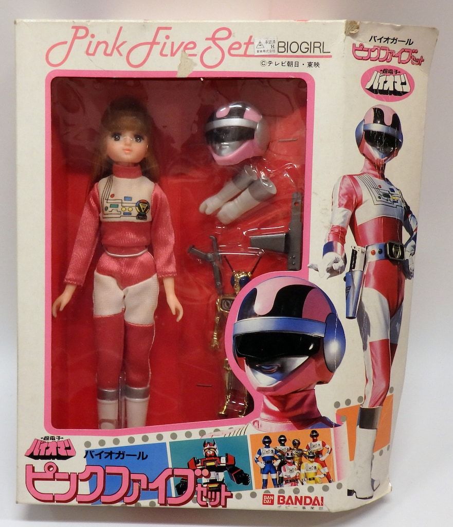 「超電子バイオマン」バイオガール・ピンクファイブセット（新品・当時モノ） 超電子バイオマン」バイオガール・ピンクファイブセット（新品