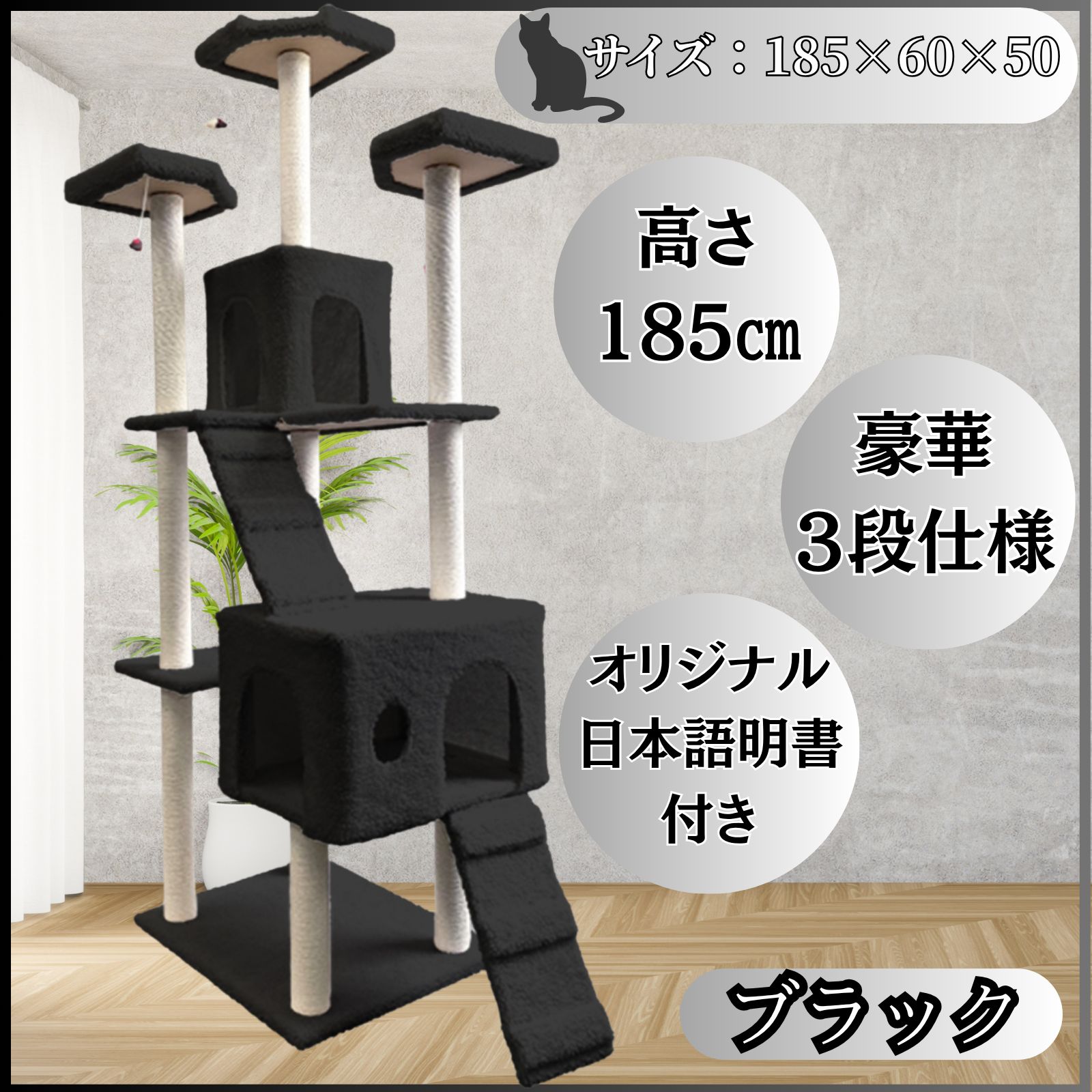 オープン記念価格】 新品未使用 数量限定 キャットタワー 185cm 