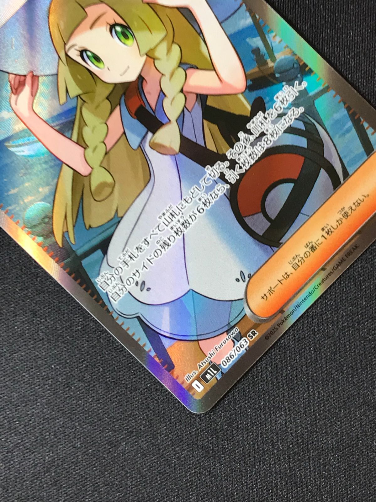 ポケモンカードゲーム ポケカ リーリエの決心 SR M1L-086 M1L