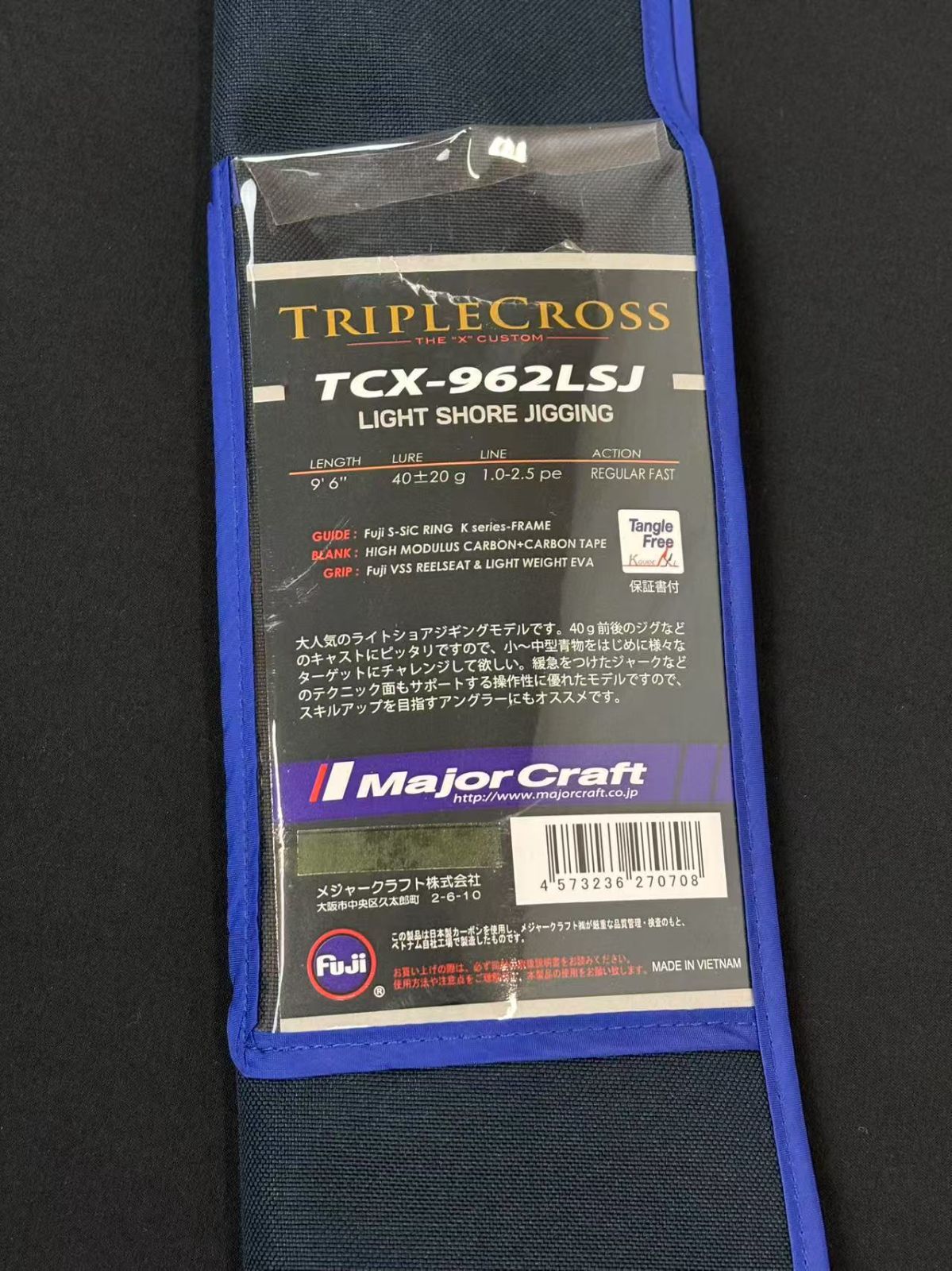 大特価！ トリプルクロス ベスト LSJ 962LSJ ショアジギングロッド