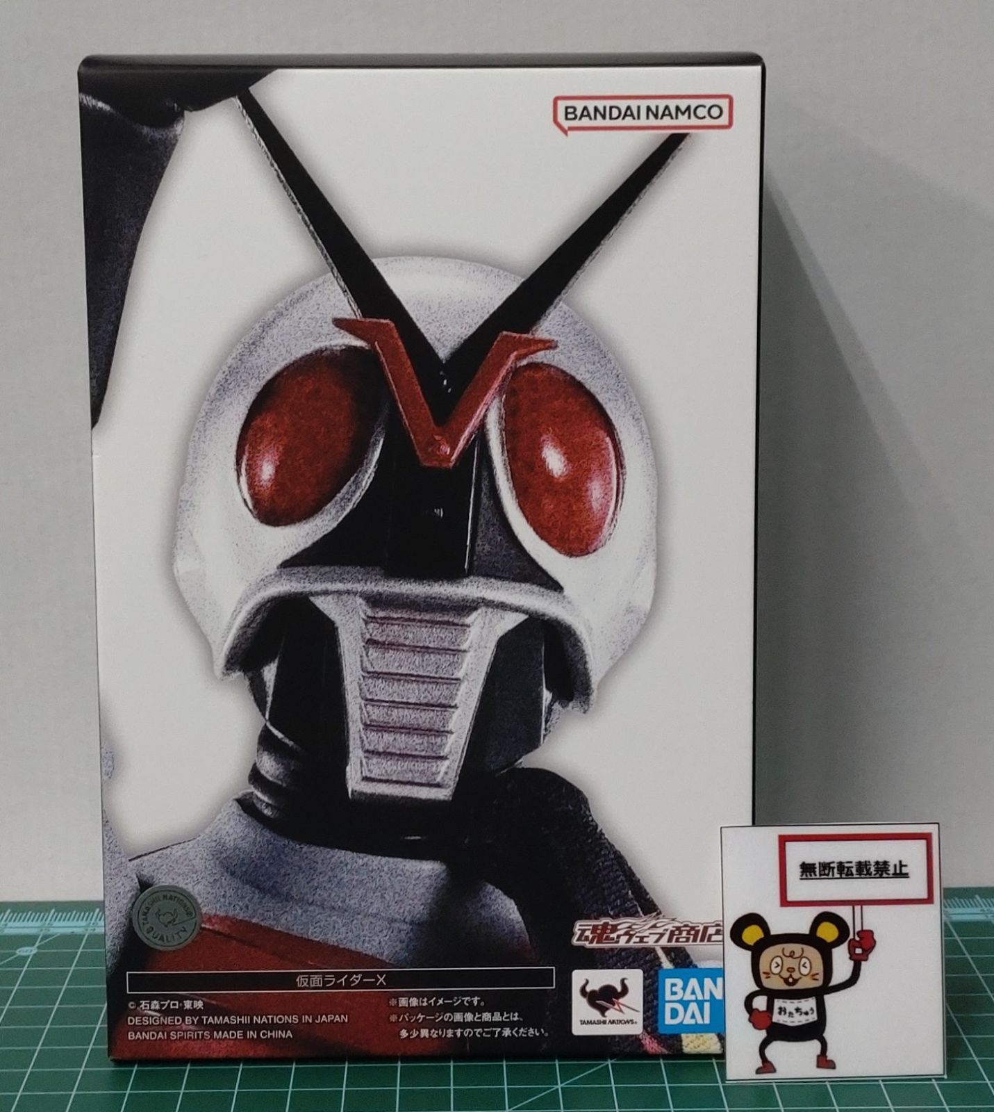 29. S.H.Figuarts 真骨彫製法 仮面ライダーX 魂ウェブ商店 店舗併売品