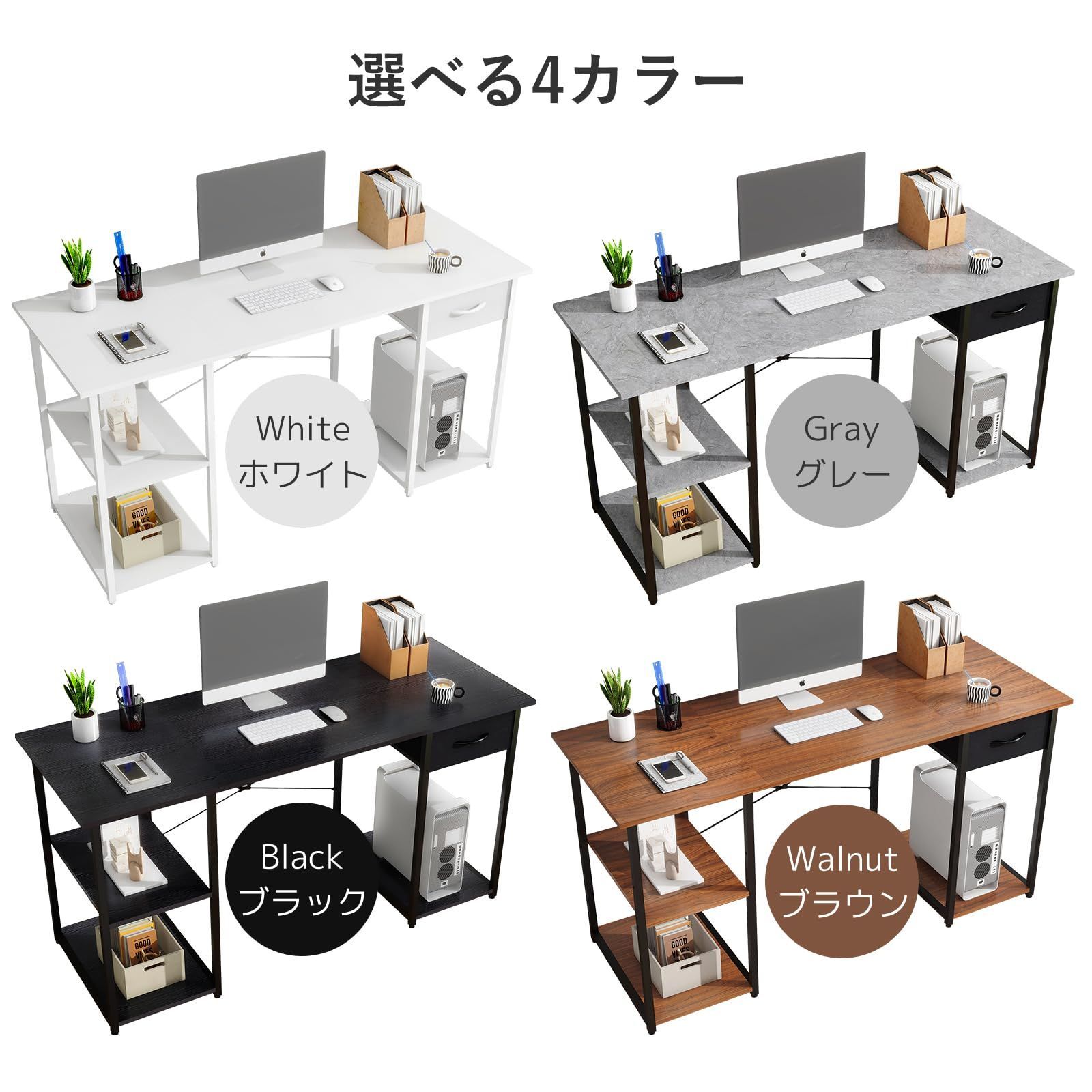 desk ワークデスク