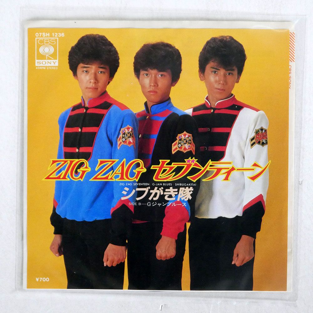 シブがき隊/ZIG ZAG セブンティーン/CBS/SONY 07SH1236 7 □ - メルカリ