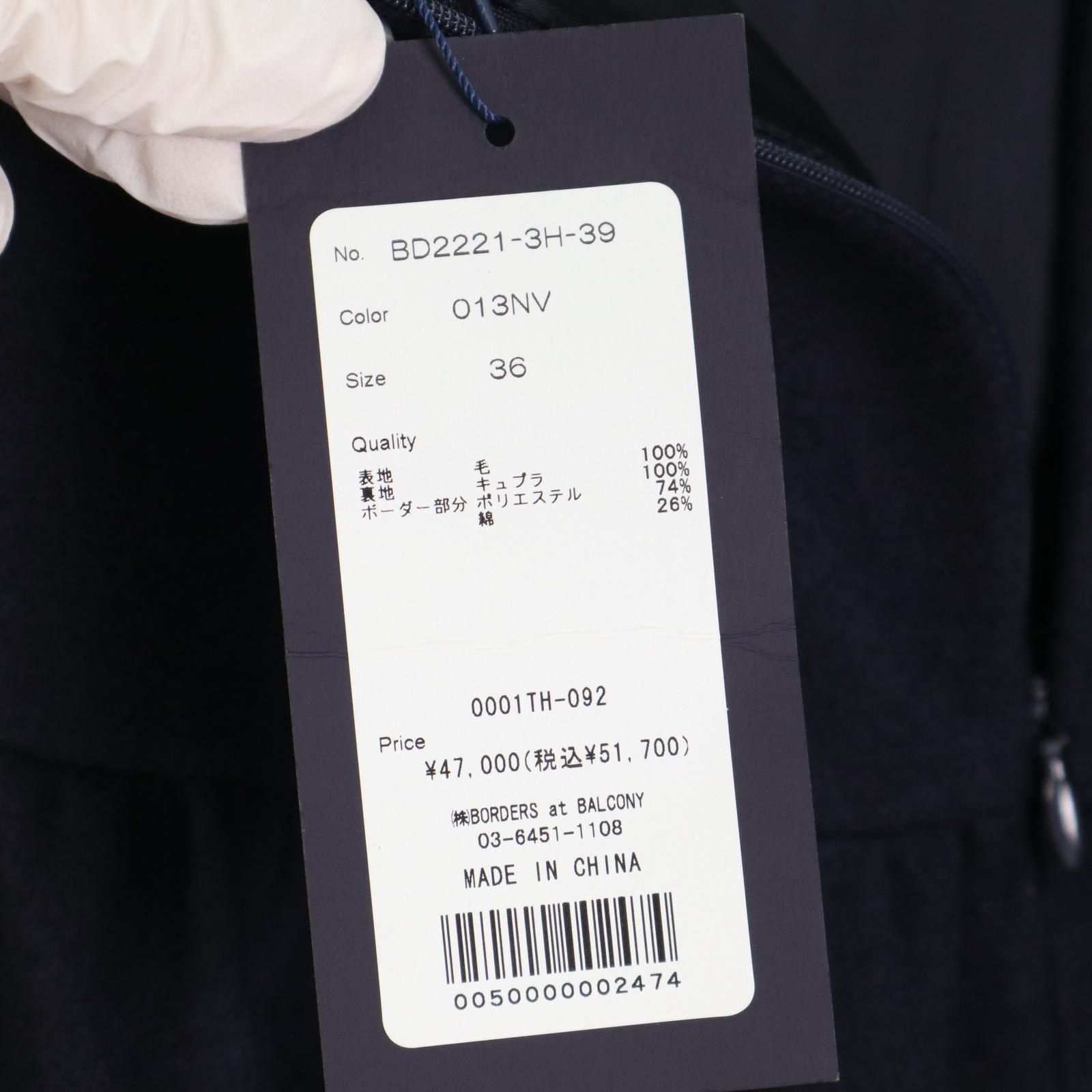 ボーダーズアットバルコニー FLARE