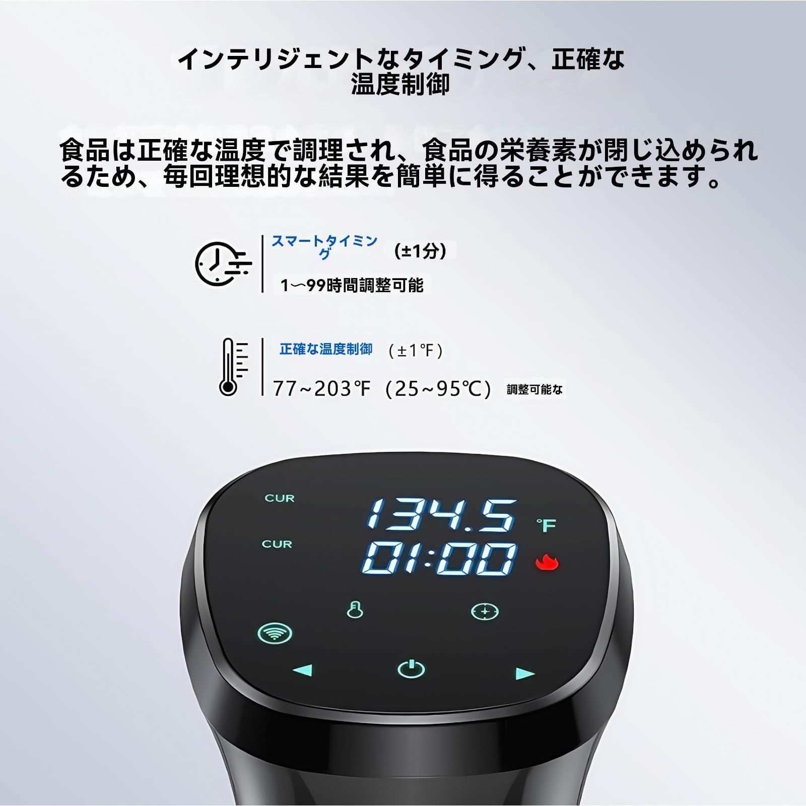 低温調理器具 真空調理器