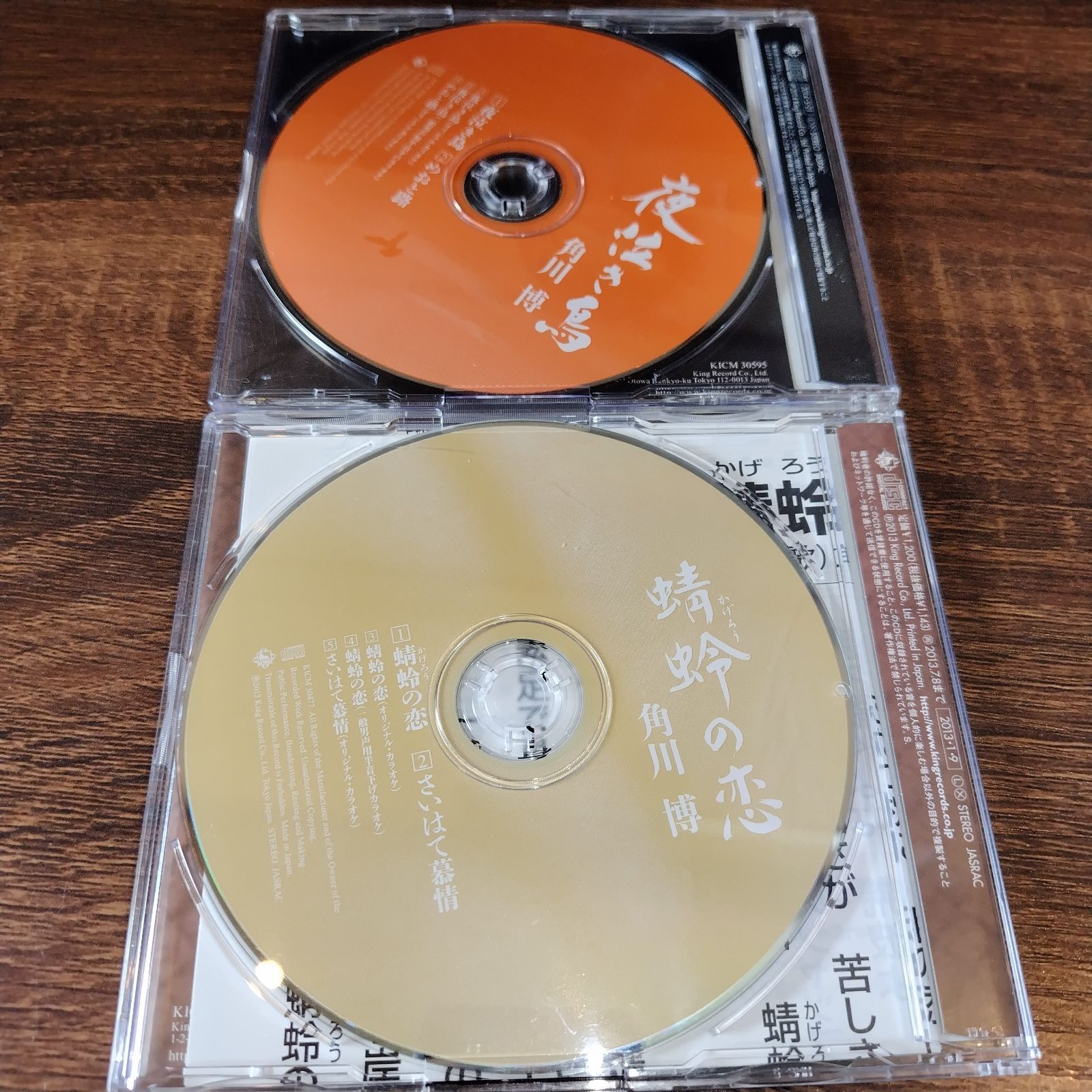 【中古】 よかろうもん/ＣＤシングル（１２ｃｍ）/HKCN-50049 よかろうもん/CDシングル（12cm）/HKCN-50049