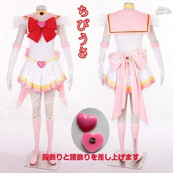 美少女戦士セーラームーン風 子供用大人用ちびうさ セーラーコスプレ衣装戦闘服cosplayウィ ッグcos靴頭飾りコスチューム 仮装変装