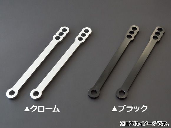 2輪 AP ロワリングリンク スズキ GSX-R1000、GSX-R600、GSX-R750 選べる2カラー AP-T007 入数：1セット(2本)