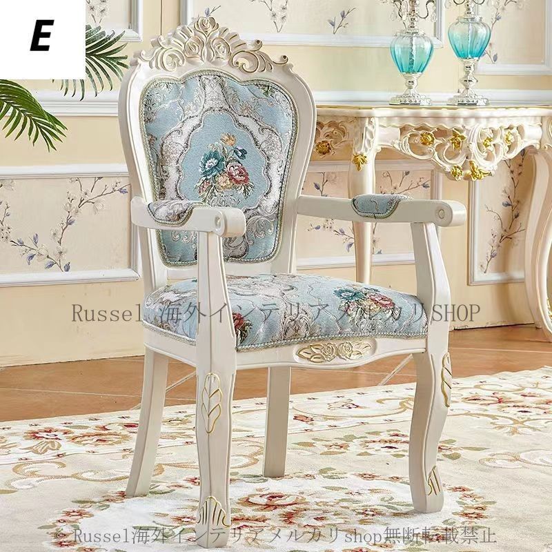 ダイニングチェア 肘掛け 付き ヨーロッパ調 花柄 おしゃれ インテリア