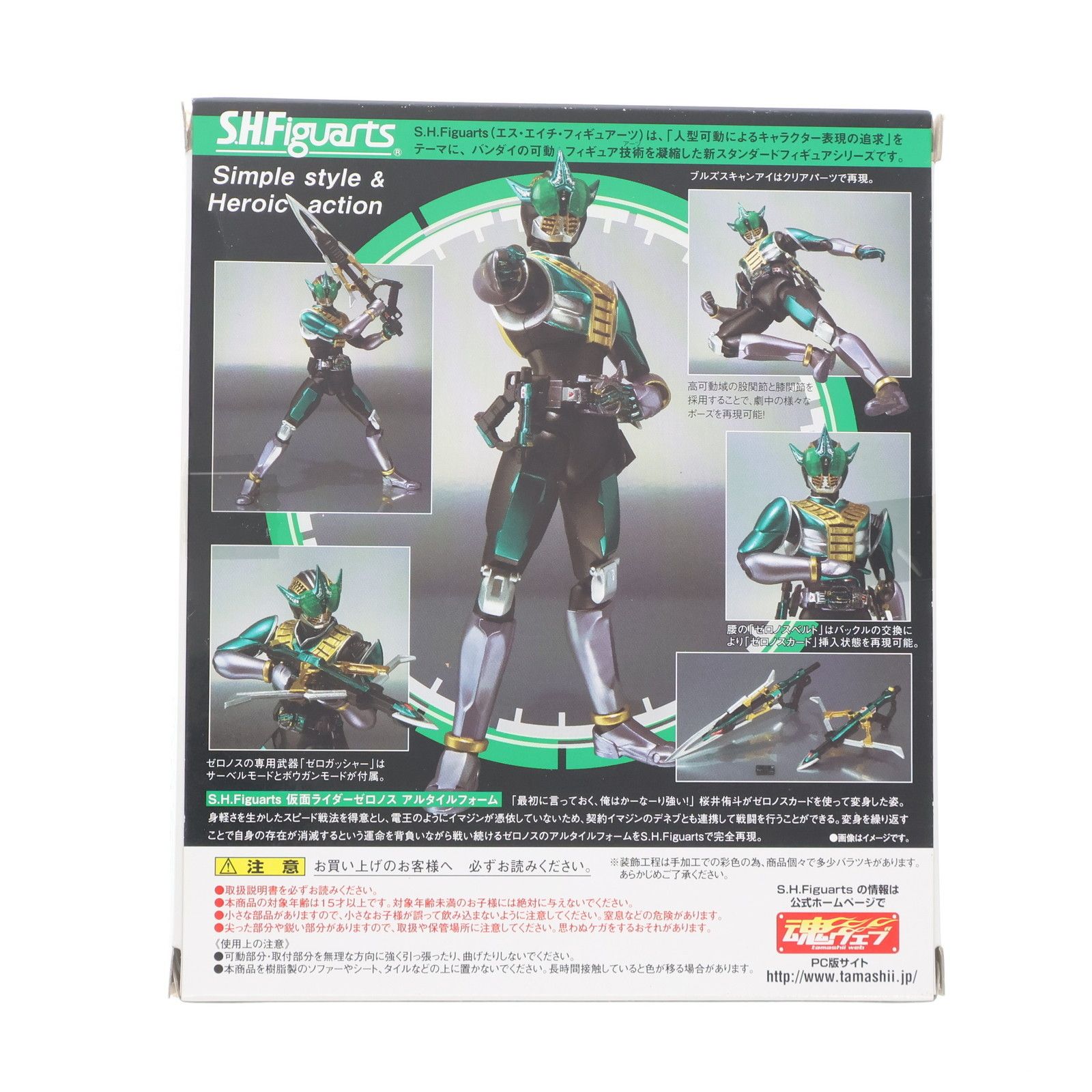 仮面ライダーゼロノス | アルタイルフォーム S.H.フィギュアーツ 商品 