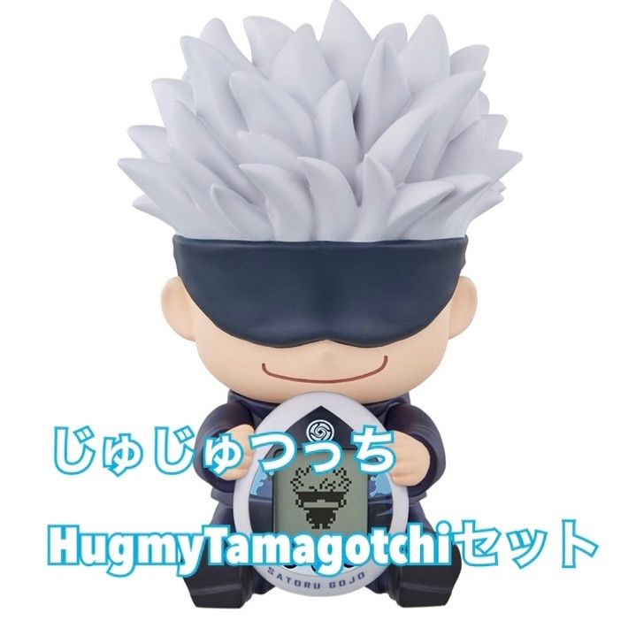 呪術廻戦】じゅじゅつっち Hugmyセット 五条悟ver - メルカリ