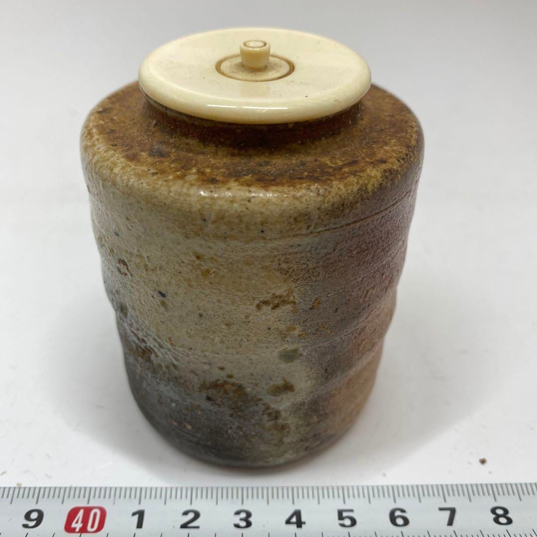 保庭楽入作 信楽 茶入 共箱 高さ7.5㎝ 東山6-0115