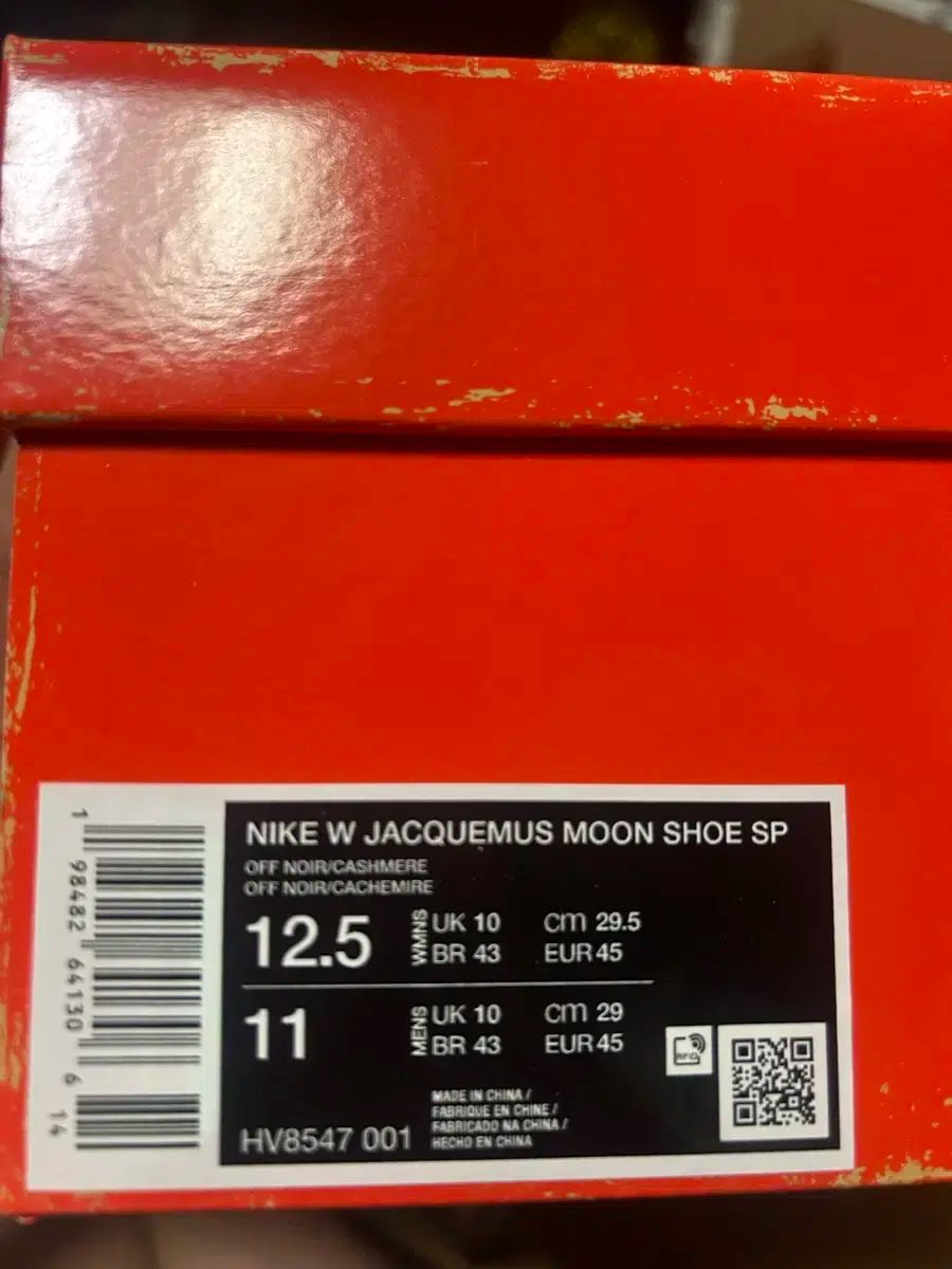ナイキ x ジャックムス ムーン シューズ ブラック 45サイズ