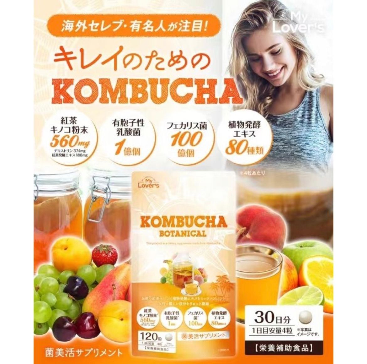 ☆するっとダイエット☆ KOMBUCHA 30日分 120粒 - ダイエットサプリ