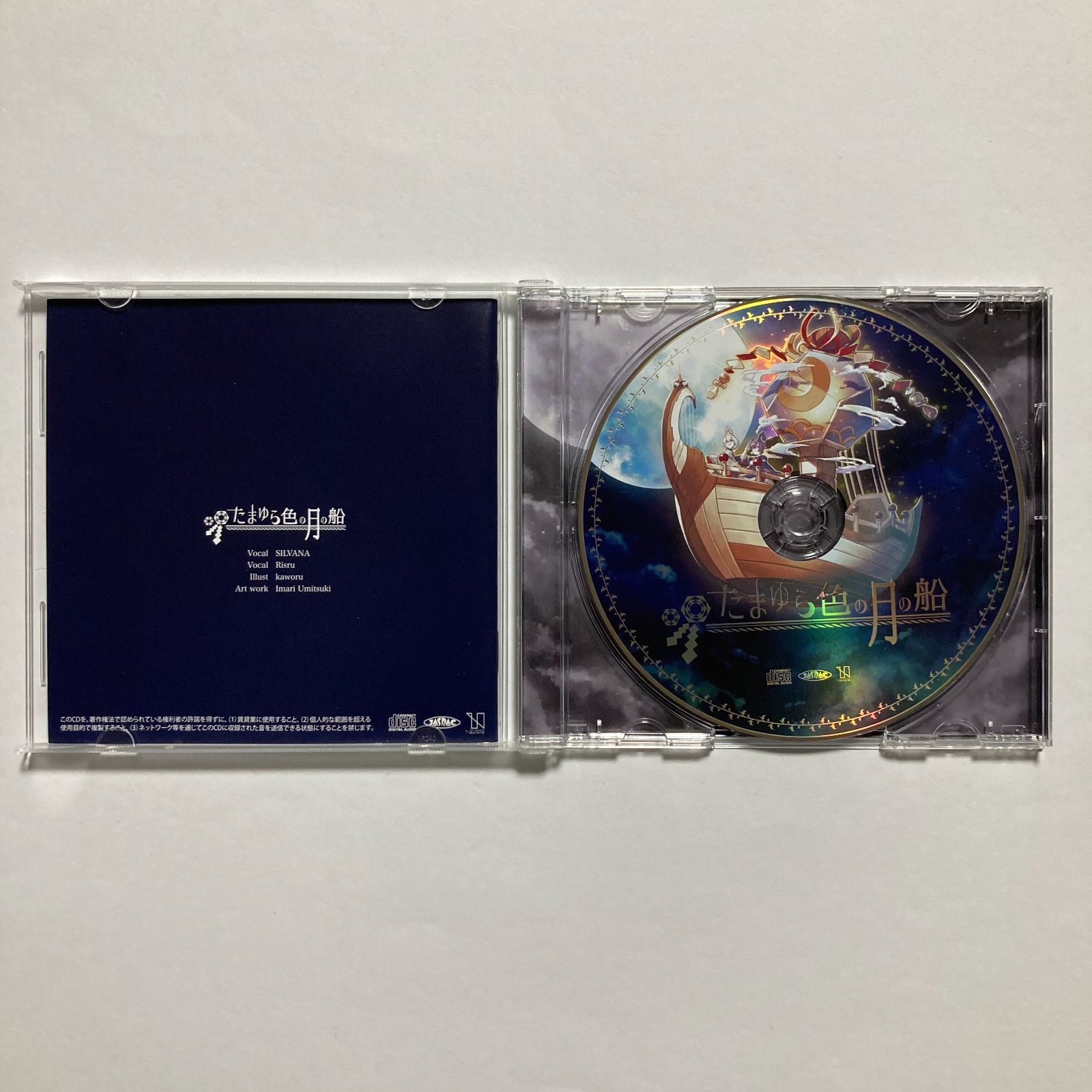 しるばーな SILVANA CD グッズセット CD】りする×しるばーな SILVANA / たまゆら色の月の船 - メルカリ
