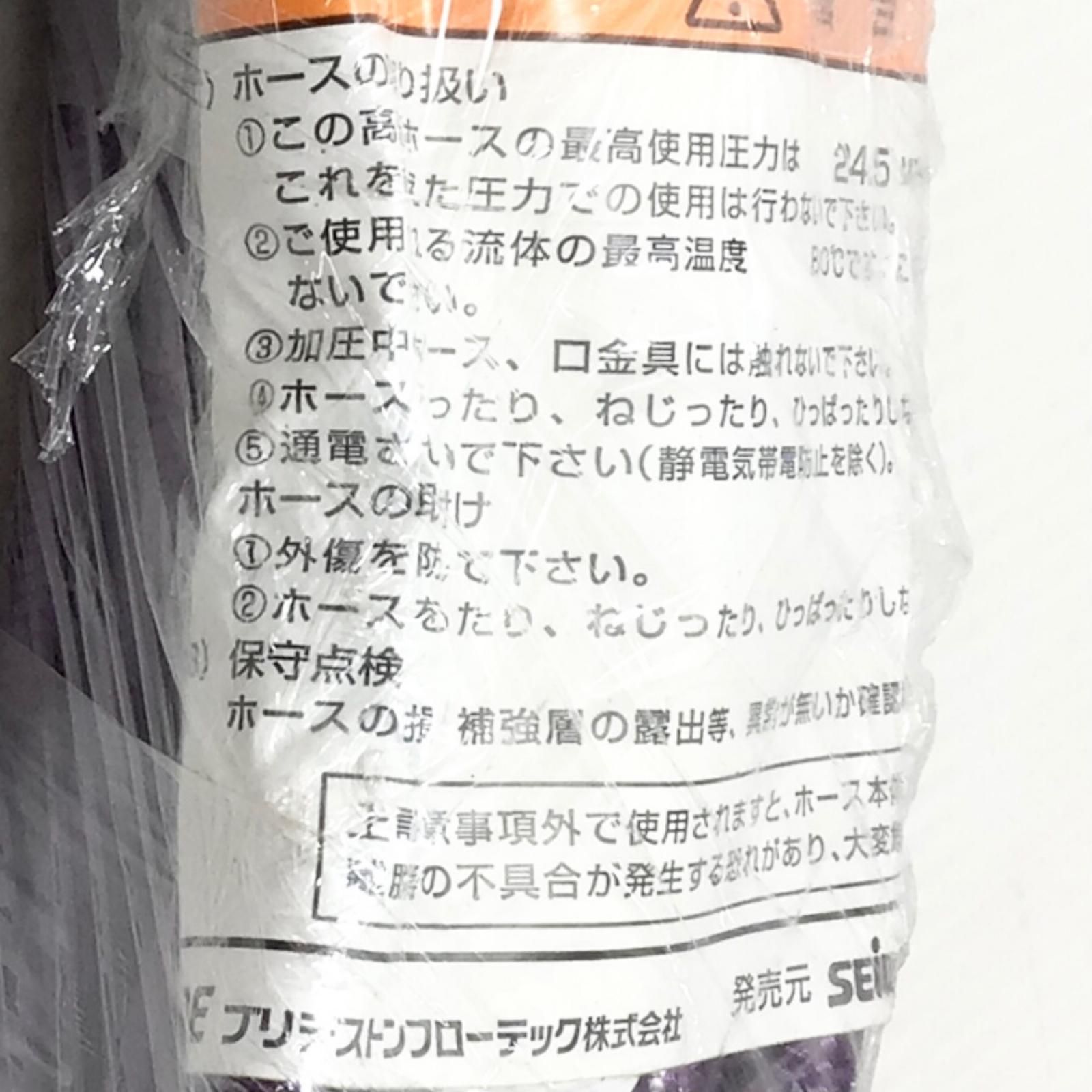 塗装用エアレスハイソフトホース ♥品