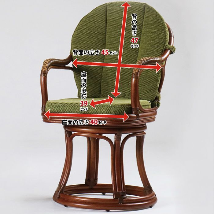 籐回転椅子 ラタン チェア アモールハイハイシーベル 幅56×奥行57×高さ