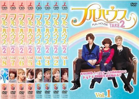 【送料無料】フルハウス　シーズン2抜け　42巻セット　レンタル落ち DVD Amazon.co.jp: フルハウス〈セカンド・シーズン〉コレクターズ