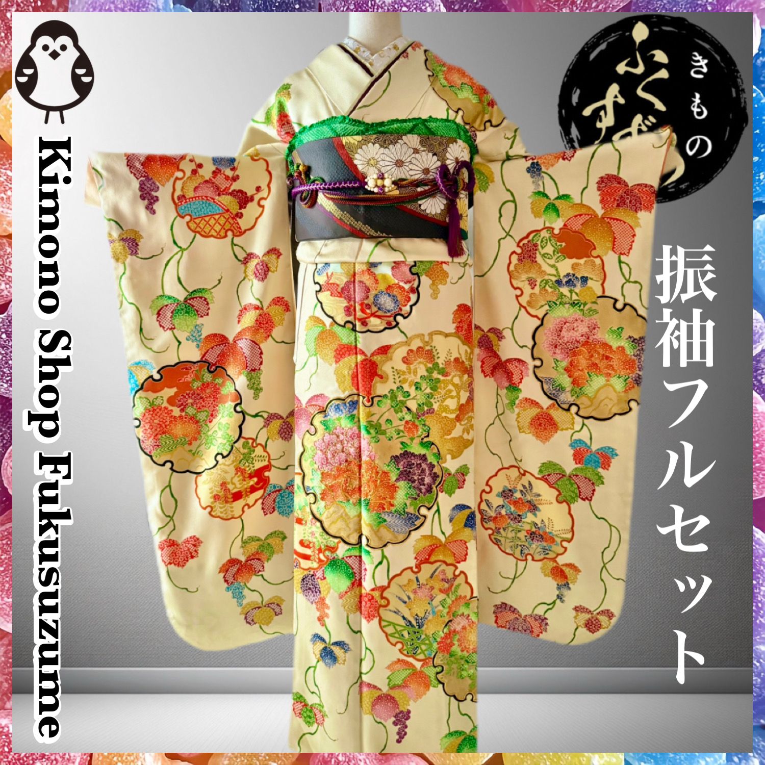 振袖フルセット駒刺繍　文箱花文　金彩　正絹 振袖フルセット 駒刺繍 舞花文 金彩 鈴乃屋扱い 振袖フルセット 駒刺繍