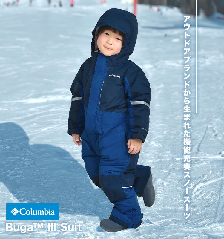 美品】Columbiaスノースーツ OMNI-TECH防水透湿 キッズ ベビー