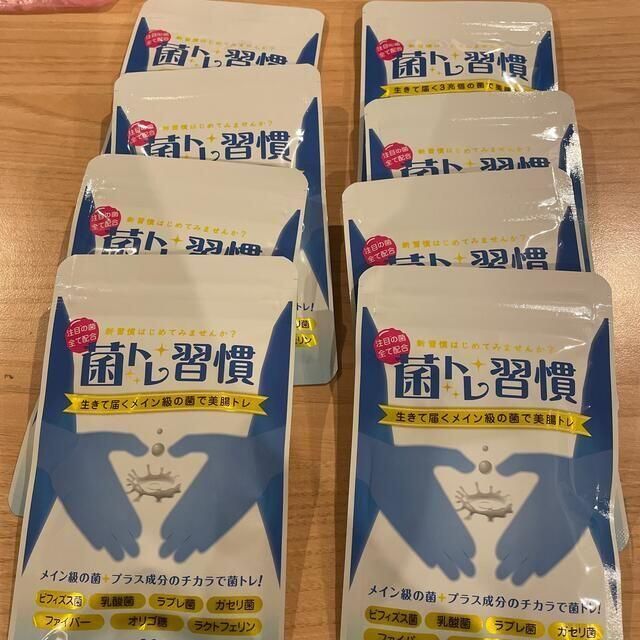 菌トレ習慣　8個セット | 菌トレ習慣 乳酸菌 ビフィズス菌 ラクトフェリン オリゴ糖